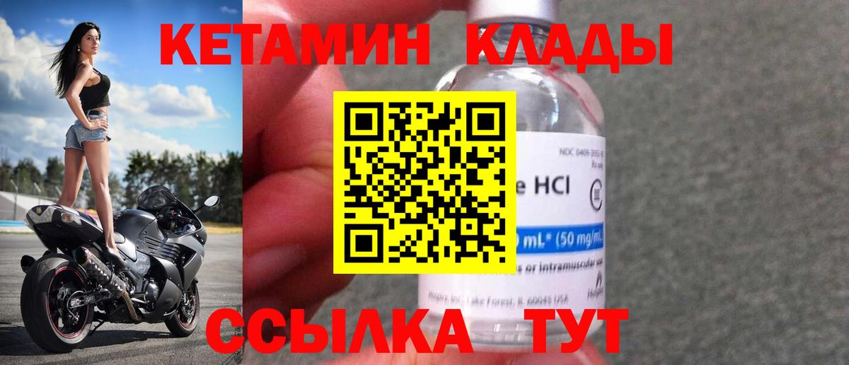 гидра ONION  Вход с VPN  Вичуга  КЕТАМИН VHQ 