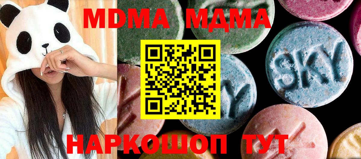 MDMA VHQ Вичуга