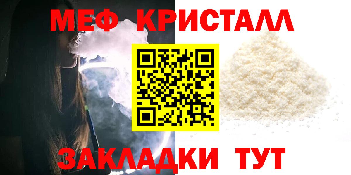 Вичуга  МЯУ-МЯУ мука  МЕФ  Вход с VPN  МЯУ-МЯУ  Мефедрон 4 MMC 