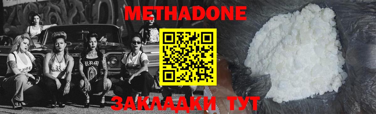 Метадон VHQ Вичуга