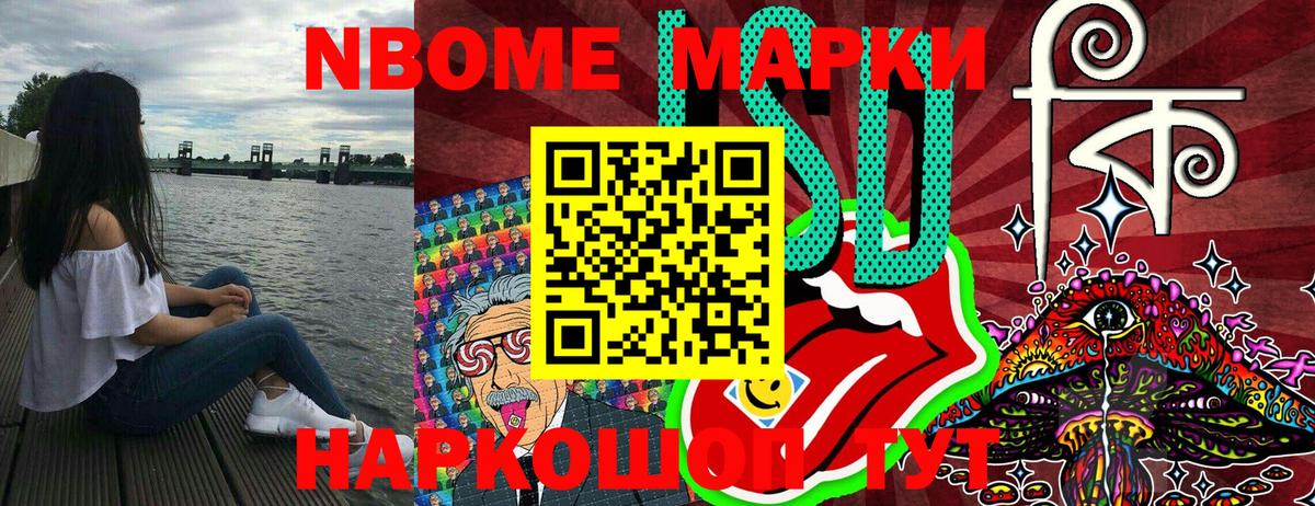Марки 25I-NBOMe 1500мкг  Марки N-bome  Вход с VPN  Вичуга  Марки 25I-NBOMe 1500мкг 