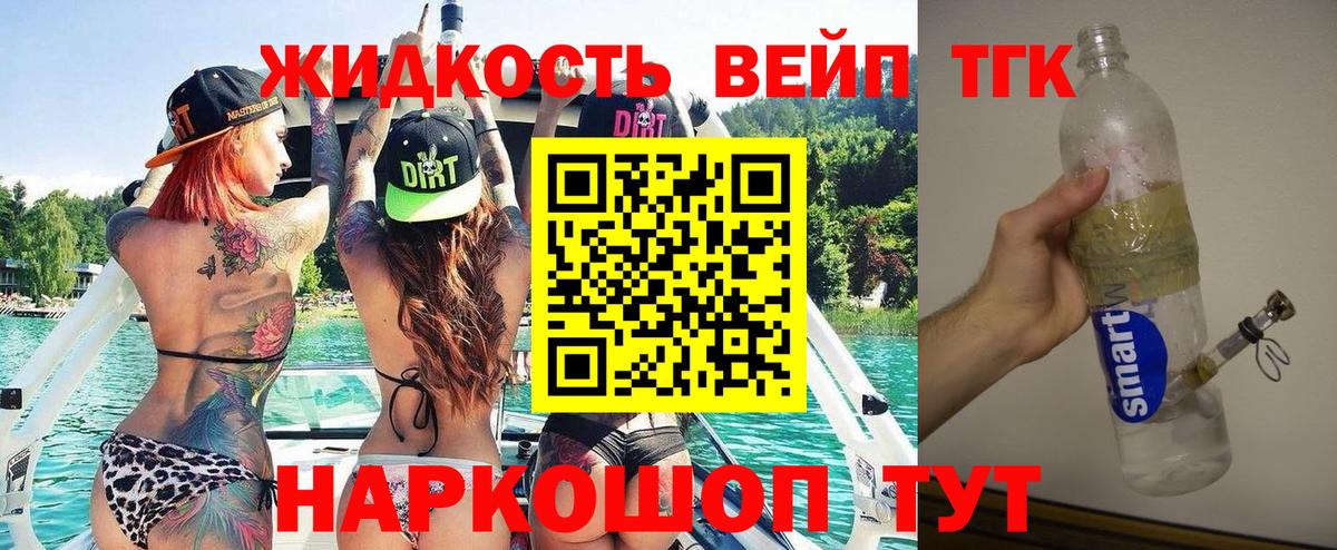 Дистиллят ТГК гашишное масло  Вход с VPN  Вичуга 